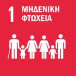 SDG Icon Poverty