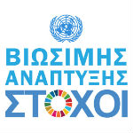Banner SDG Greek