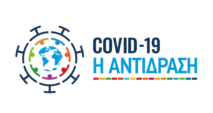 COVID19-Response-Logo-Greek