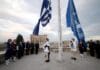 Greece UN DAY