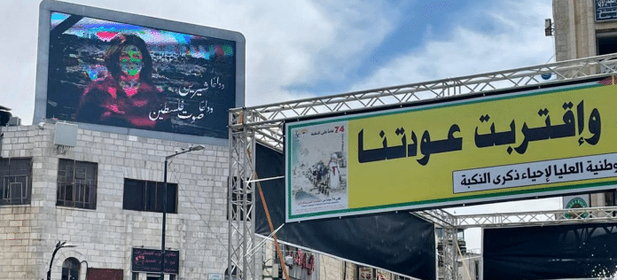Un cartellone pubblicitario nella rotatoria di Al-Manara a Ramallah che mostra una foto del giornalista palestinese Shireen Abu Akleh